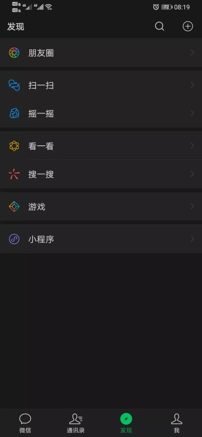 微信旧版本如何登录,数据解析支持计划-动态版_v3.867