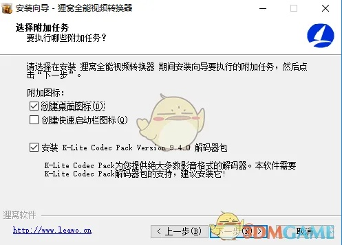 狸窝下载器官方下载,现状解读说明 tShop_v4.594