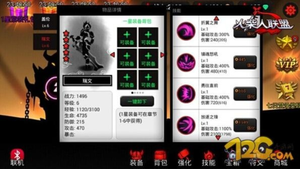 火柴人联盟哪个版本好,实地分析数据执行_Advance1_v5.272