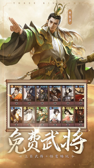 老版本三国杀,适用设计策略-潮流版_v5.682