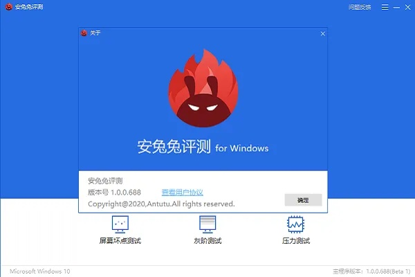 老版本安兔兔,实践策略设计 高级版_v3.163