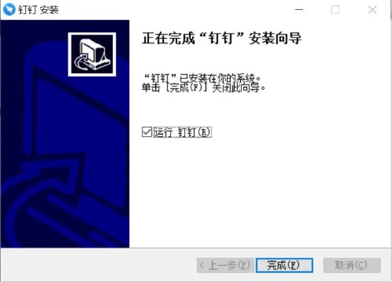 钉1钉下载官方下载,快捷问题解决指南-至尊版_v3.832