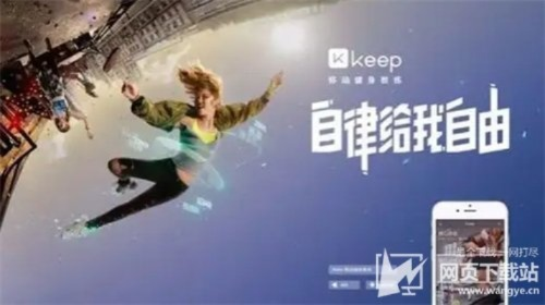 Keep电脑官方下载，免费且强大的软件体验