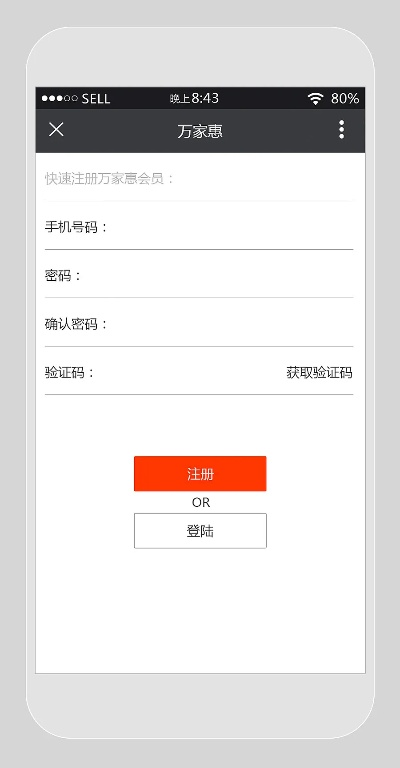 微万盛官方下载,实地验证方案_界面版_v4.878