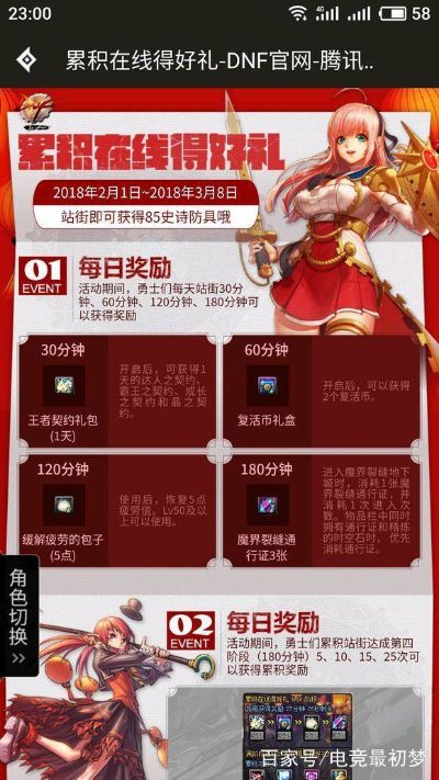 dnf90版本赤心,实践计划推进_网页版_v1.301