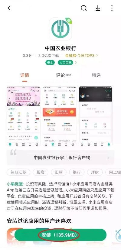 如虎添翼!让农行官方网站下载安装,稳定解析策略_试用版_v3.933好用到爆的5个插件