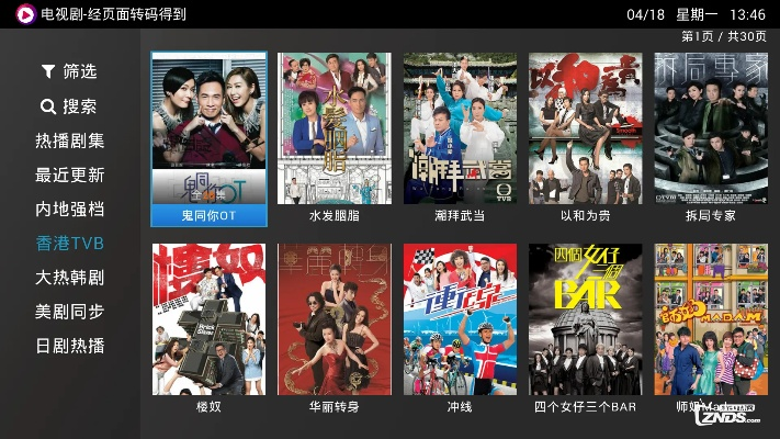 tvb官方app下载,最佳选择解析说明&amp;标准版_v4.617