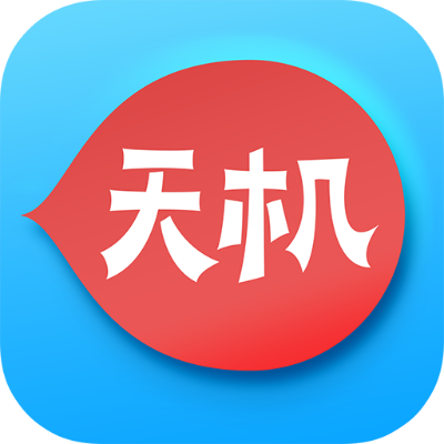 天机版本,科技成语分析定义_粉丝款_v6.329