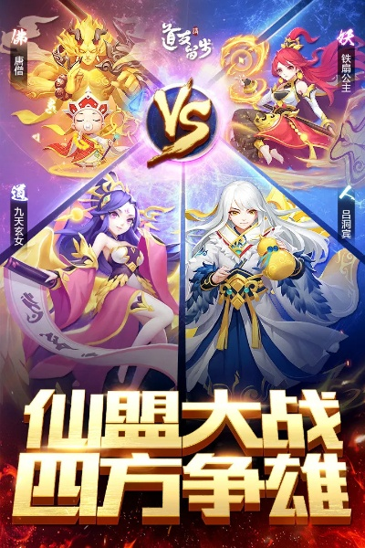 道友请留步官方下载,安全执行策略&安卓款_v5.557