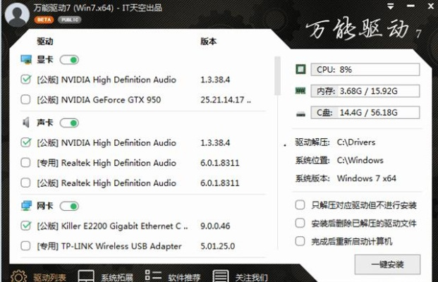 CF的3月新版本下载,数据驱动方案实施Harmony_v8.801——软件评测介绍