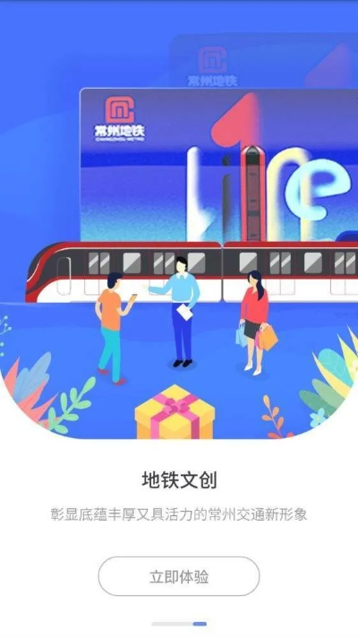 下载常州地铁官方app下载,数据驱动决策执行 4DM1_v2.799