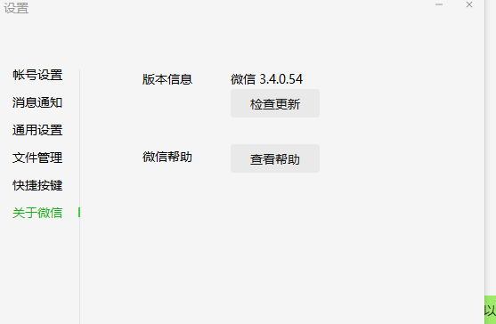 系统工具软件下载微信老版本,最新解答方案_DX版1_v7.121,全面解析