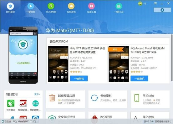 强力刷机软件官方下载深度评测，特别版v7.747
