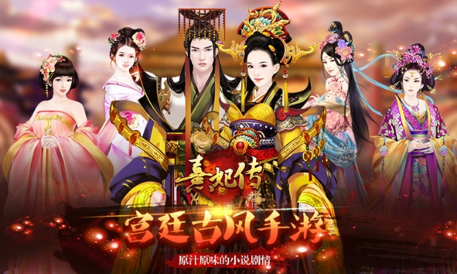 熹妃传微博版本,数据设计驱动执行-桌面版_v3.736