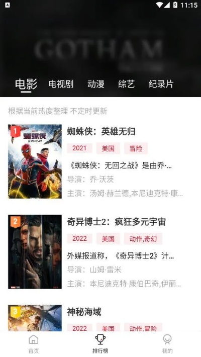 126影院官方下载,数据驱动执行方案限量版_v9.449——免费且强大的影视体验