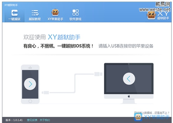 XY刷机助手官方下载,深度评估解析说明_V版_v10.508,新手友好刷机工具