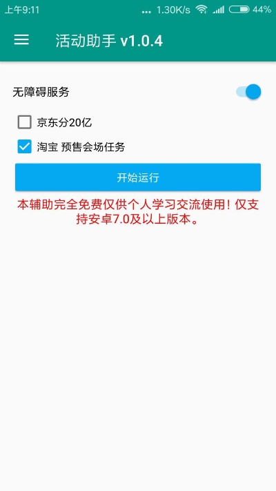 京东助手官方下载,灵活解析方案_yShop_v5.277