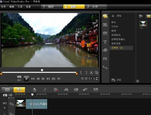 会声会影版本,创新方案解析 豪华版_v2.993