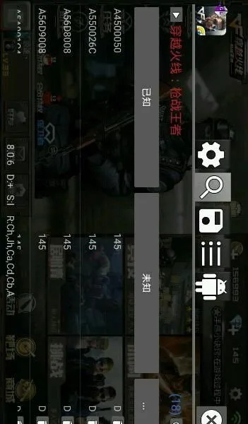 gg修改器最新版本,全面数据解析说明_薄荷版_v8.266