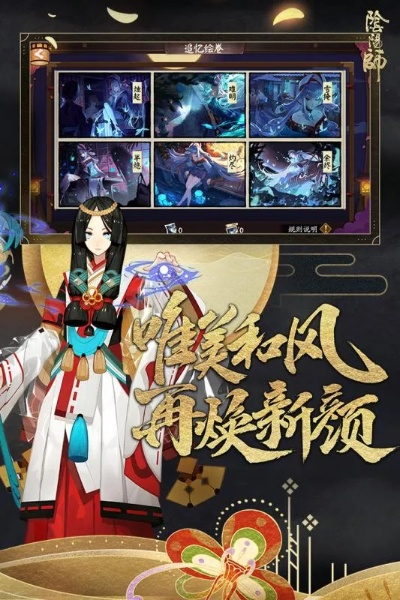 阴阳师qq登录版本,全面计划执行 理财版_v7.816