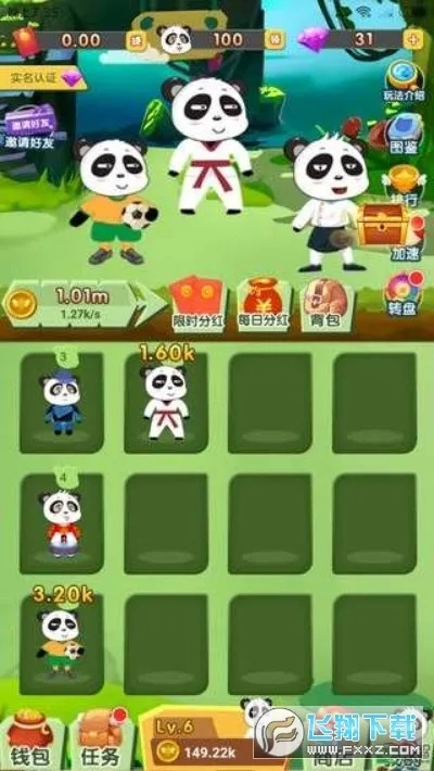 熊猫摇摇官方下载,资源整合策略实施_精英款_v10.664