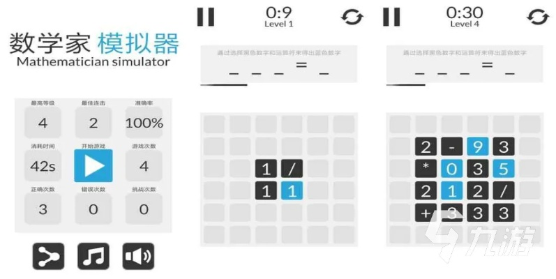 数学派官方下载,完整的执行系统评估&amp;手游版_v8.385