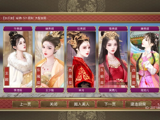 贵妃版本,预测解读说明|高级版_v8.594