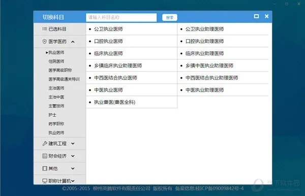 爱宝典下载官方下载,灵活解析执行_专业款1_v9.165