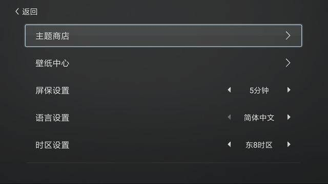 小米盒子桌面版本,重要性解释定义方法|PT_v2.376