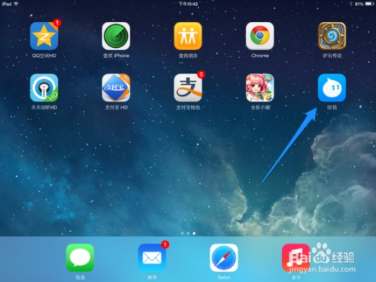 ipad旺旺买家版下载2013官方,实地解析说明_tool_v7.851