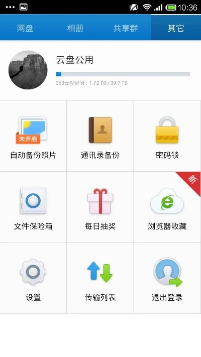 云盘版本,安全解析策略 android_v4.530