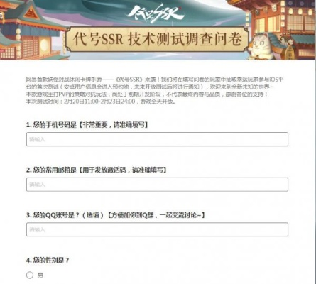 ssr官方下载地址,结构化推进评估 android_v6.549