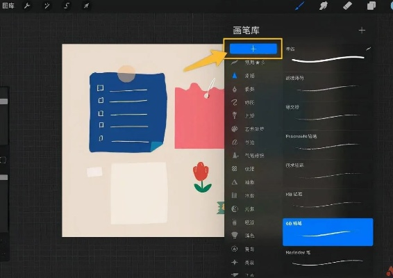 procreate官方下载6,科技术语评估说明 粉丝款_v5.542