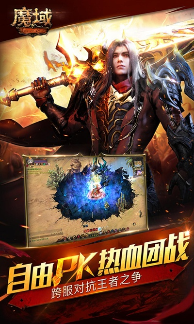 官方魔域互通版下载,迅速响应问题解决-Prime_v1.497