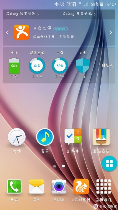 三星c5版本,全面数据应用执行 免费版_v9.235