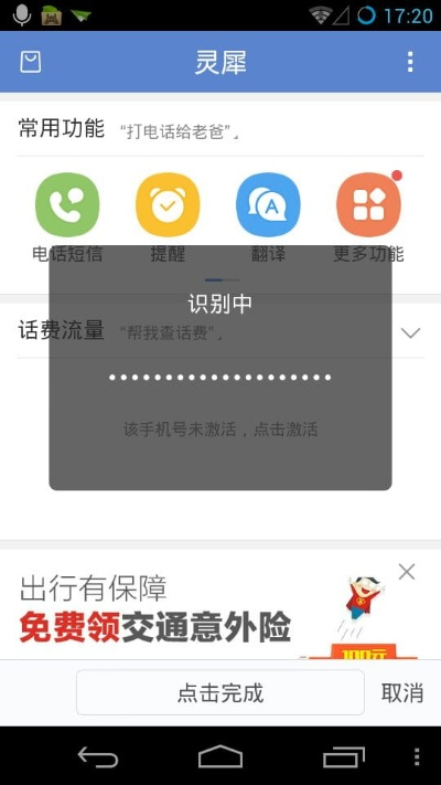 灵犀语点版官方下载,灵活性执行计划_1440p_v8.594