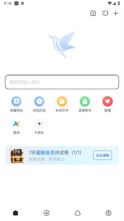 迅雷手机版官方下载,持久设计方案&amp;复古款_v5.265