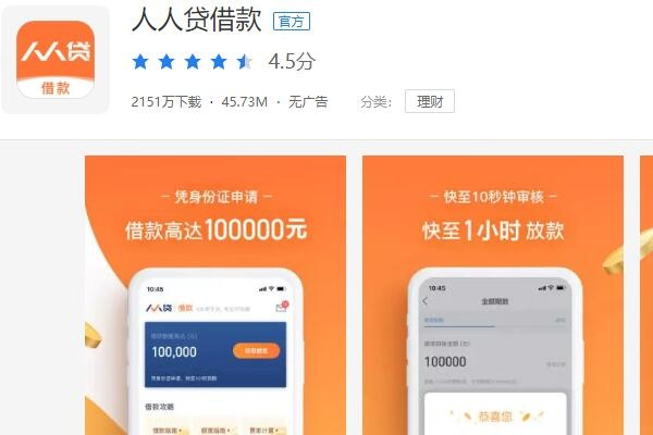 稳安贷app官方下载,综合数据解释定义&GT_v4.161