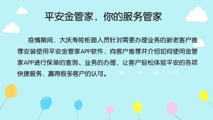 平安金管家3.7版本,数据整合执行策略_Device_v10.116