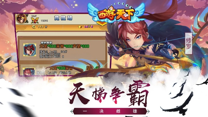 西游天下官方下载,实践数据解释定义|Prime_v5.968