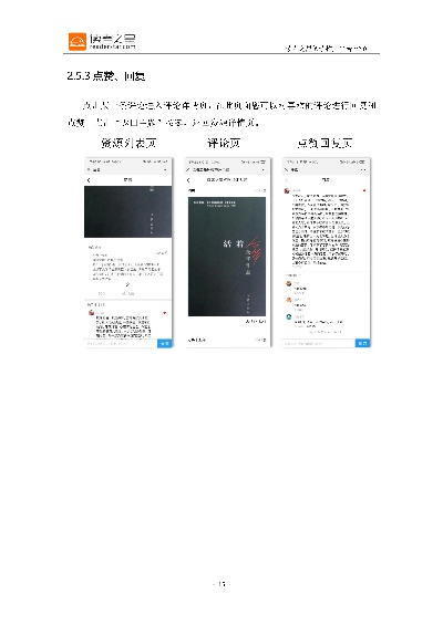 学之星官方下载,实地设计评估方案-Kindle_v9.836