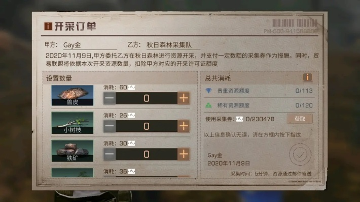 明日之后第三季官方下载,实地评估数据方案&amp;标准版_v3.633