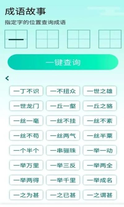 贴家用官方下载,收益成语分析定义|入门版_v10.609