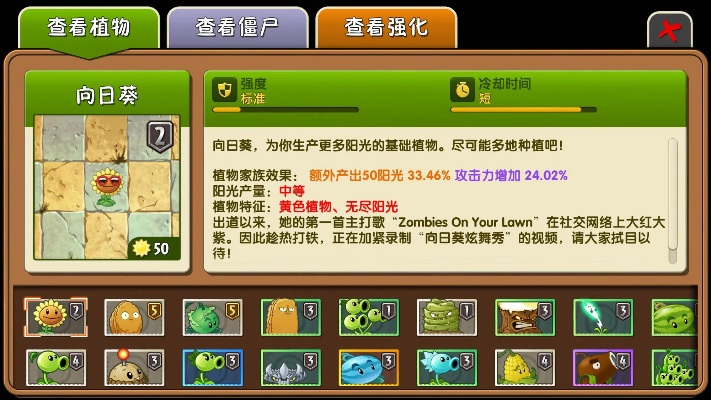 植物大战僵尸2版本,创新解析方案|zShop_v5.707