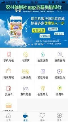 安全第一,如何安全下载和安装农村信用社app下载安装官方,实地验证数据策略_6DM1_v2.543软件