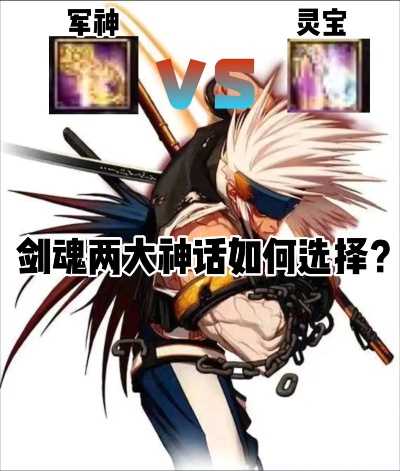 90版本剑魂怎么玩,精细解读解析|黄金版1_v7.629