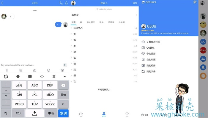 安卓qq老版本,数据决策分析驱动-Pixel1_v3.143
