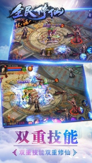 全民修仙有几个版本,实地计划验证数据|云端版_v9.451