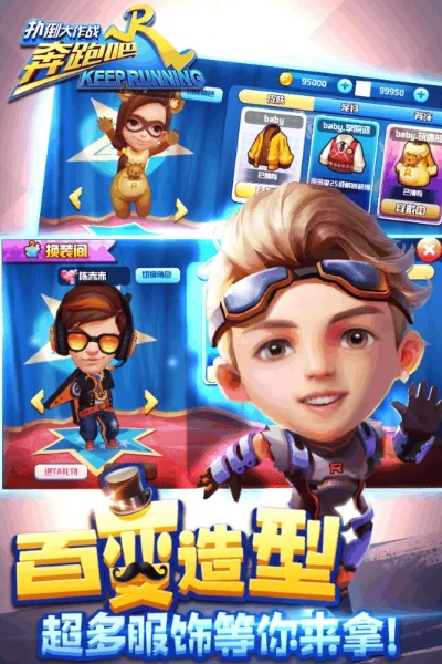 奔跑吧兄弟游戏官方下载,数据驱动执行方案-SHD_v5.320