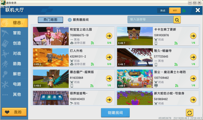 迷你世界下载官方版,系统化说明解析&amp;储蓄版_v7.339